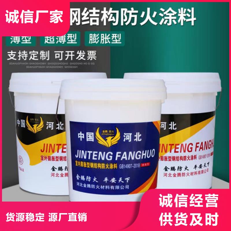 
金腾超薄型防火涂料全国配送