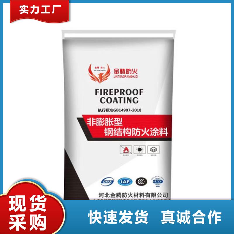 石膏基结构防火涂料价格