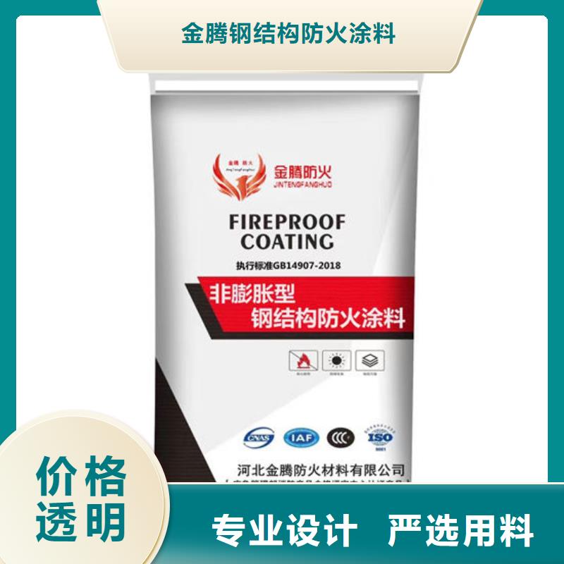 厚型结构防火涂料多少钱一平米