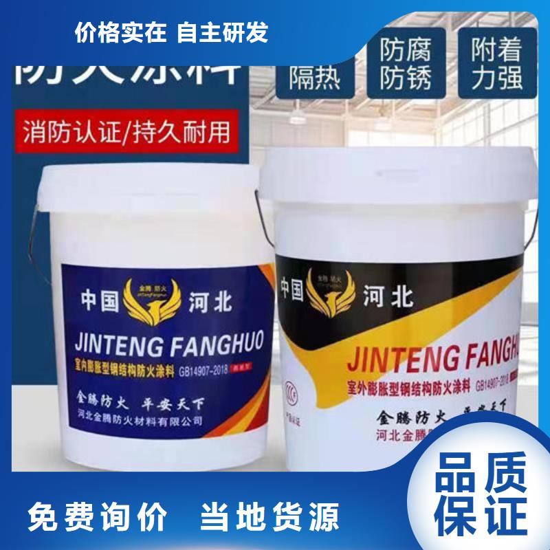 
薄涂型防火涂料厂家