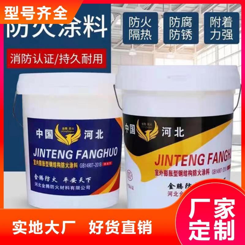 钢结构防火涂料供应商