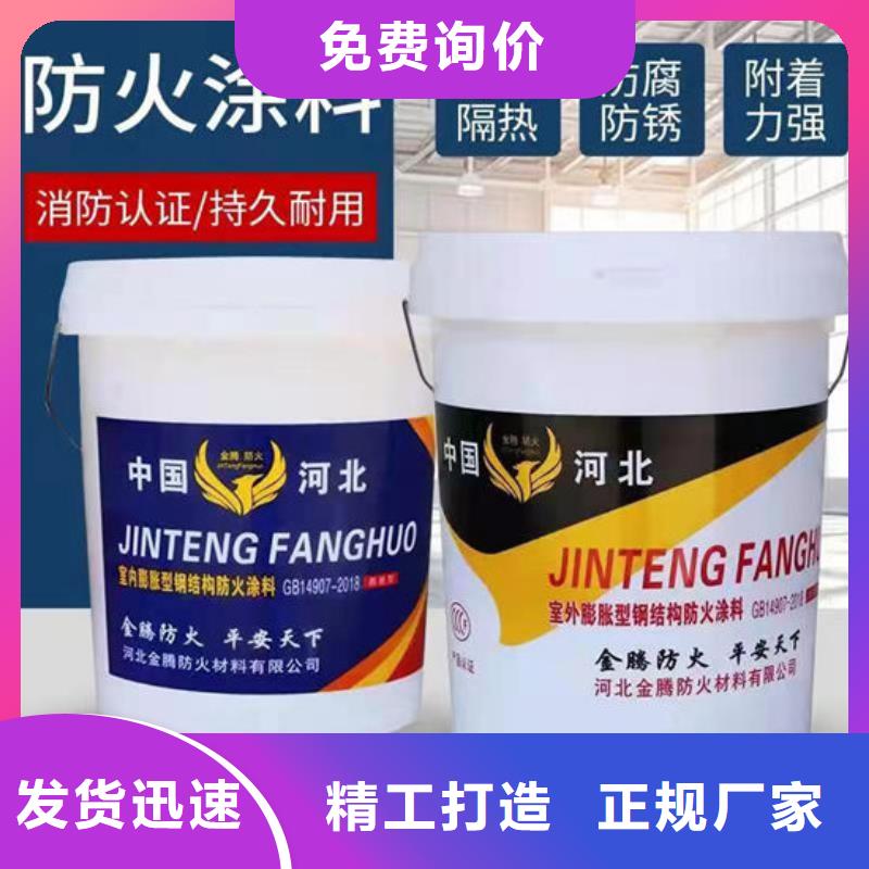 防火涂料厂家