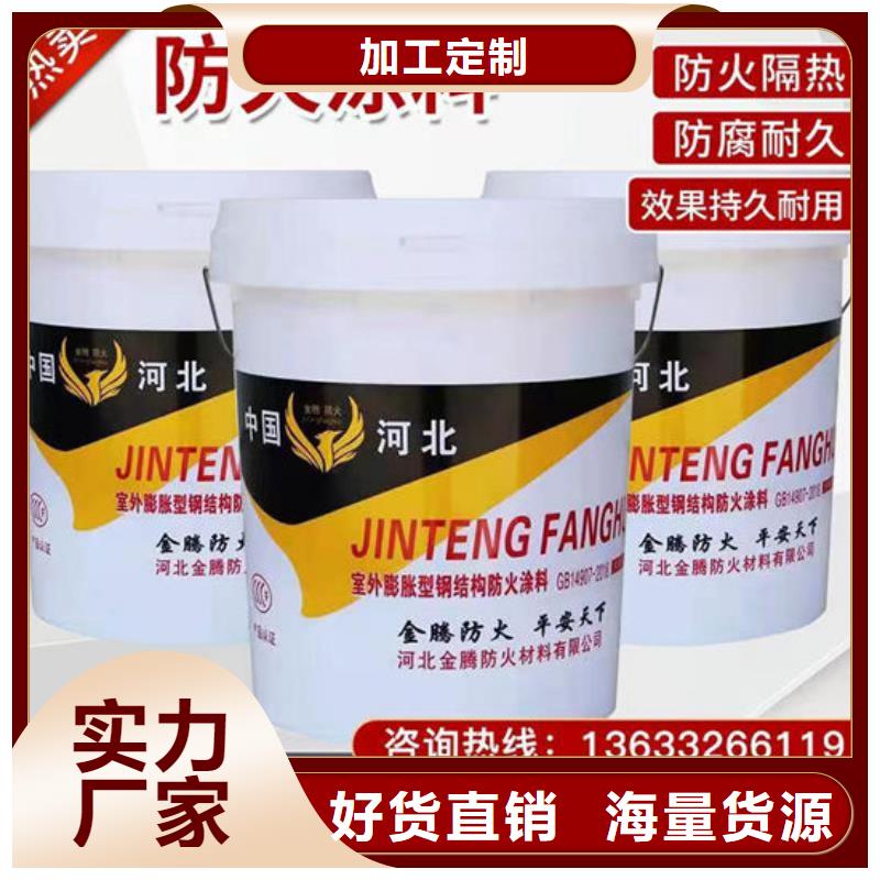 国标水性防火涂料价格