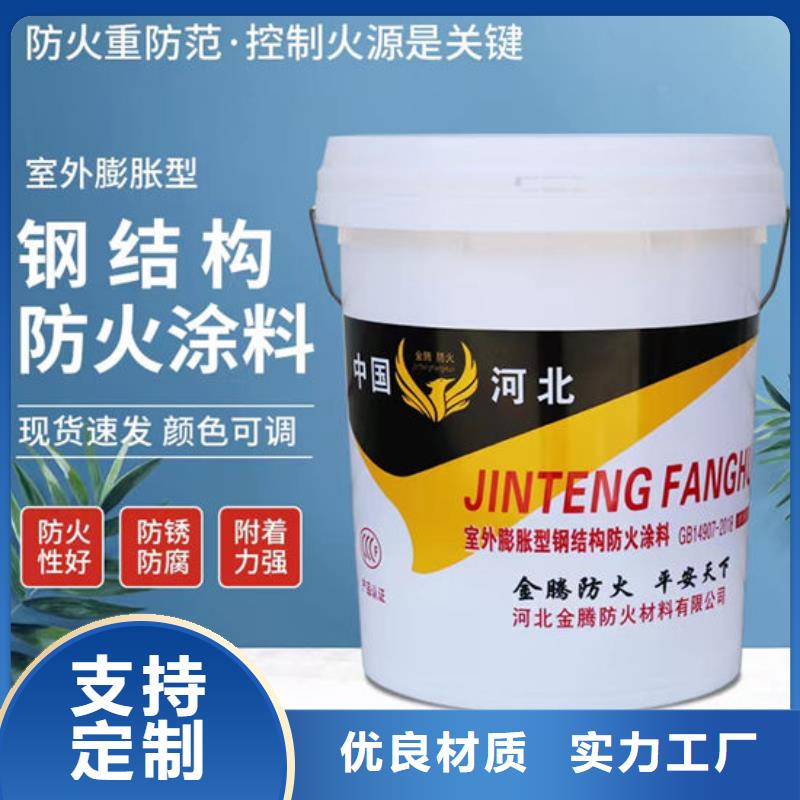 
薄涂型防火涂料厂家现货