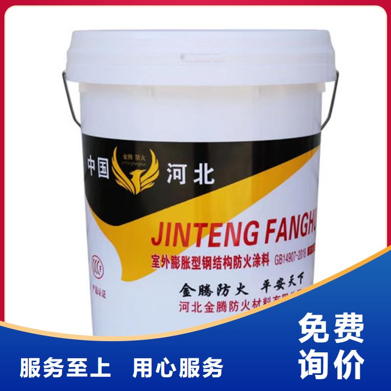 隧道型防火涂料厂家电话