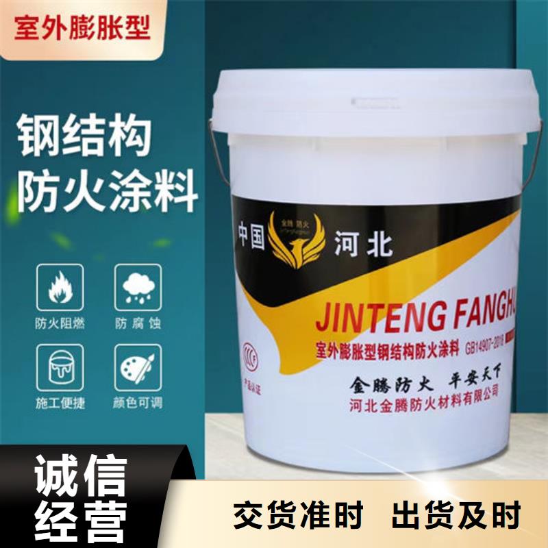 非膨胀厚型防火涂料厂家电话