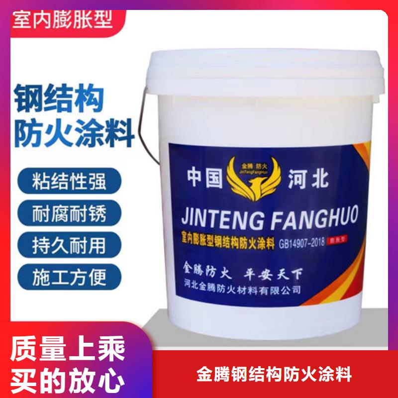 国标水性防火涂料厂家价格