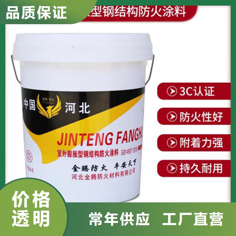 室外薄型防火涂料供应商
