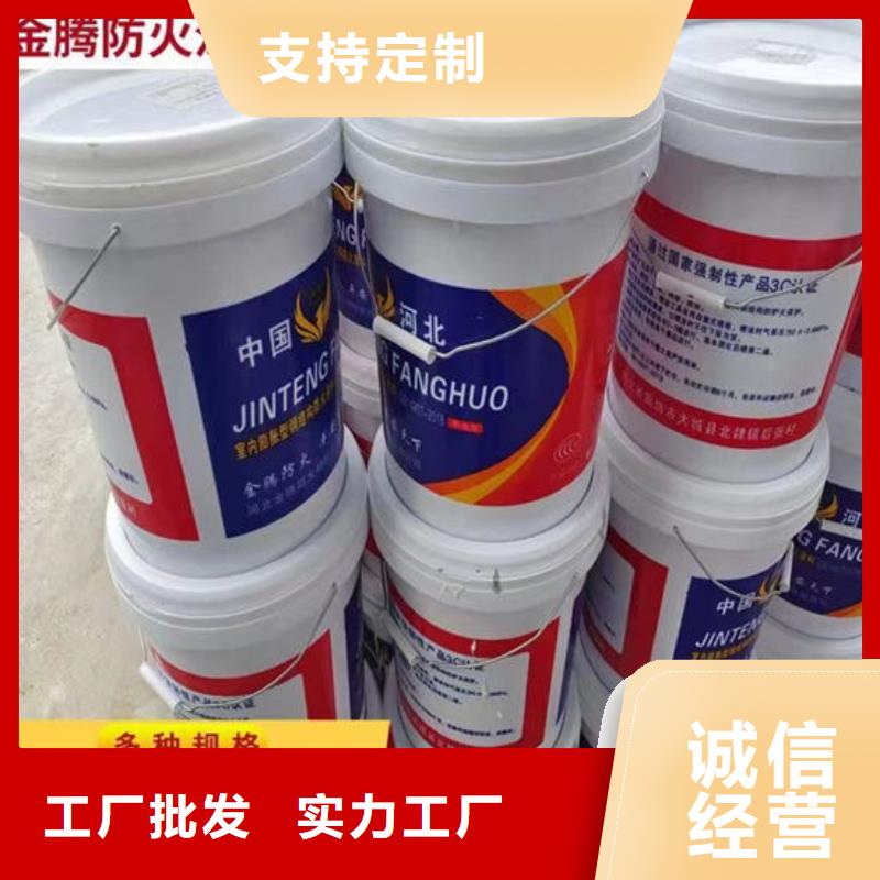 金腾超薄型防火涂料诚信厂家
