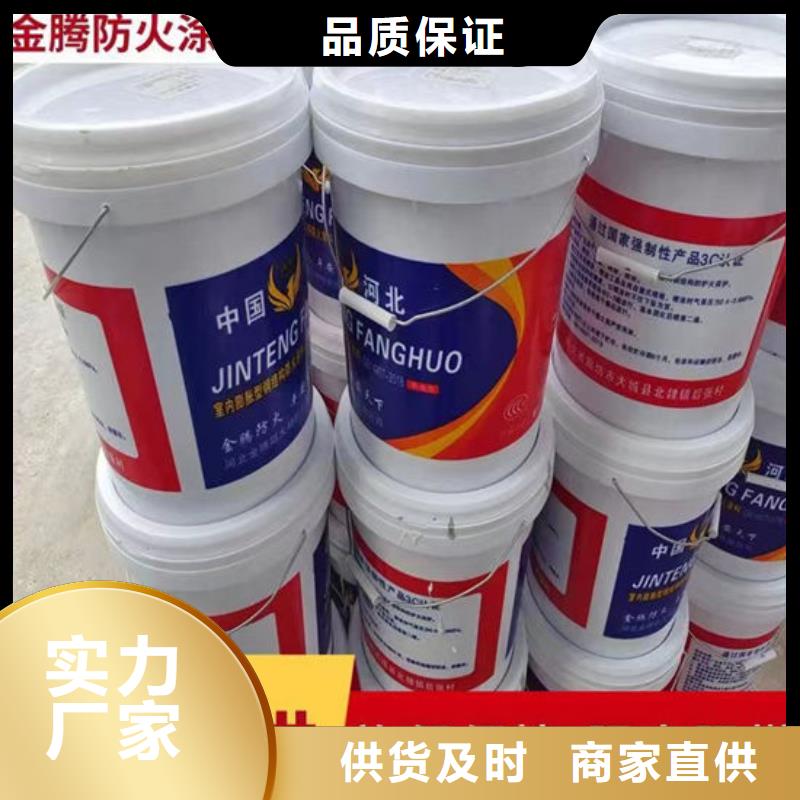 
金腾薄型防火涂料诚信厂家