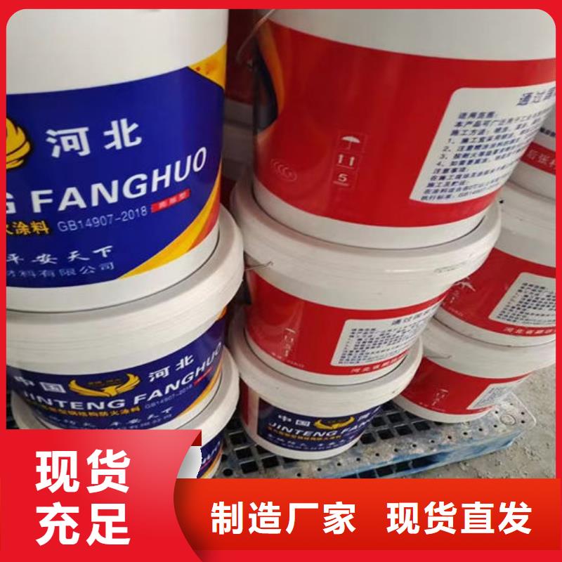 钢结构防火涂料现货直供