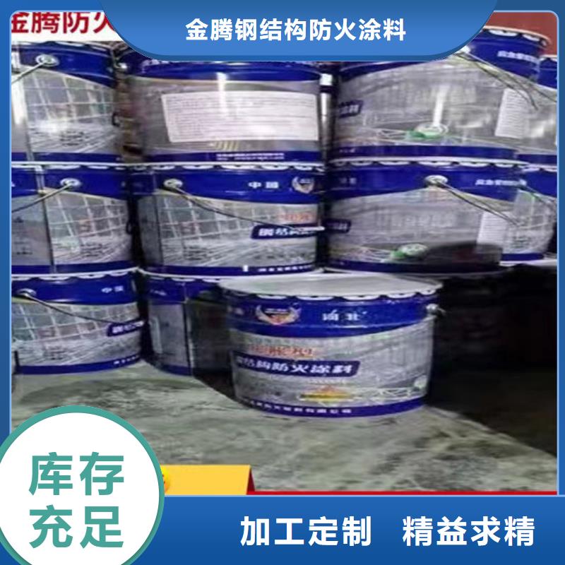 
金腾薄型防火涂料在线报价