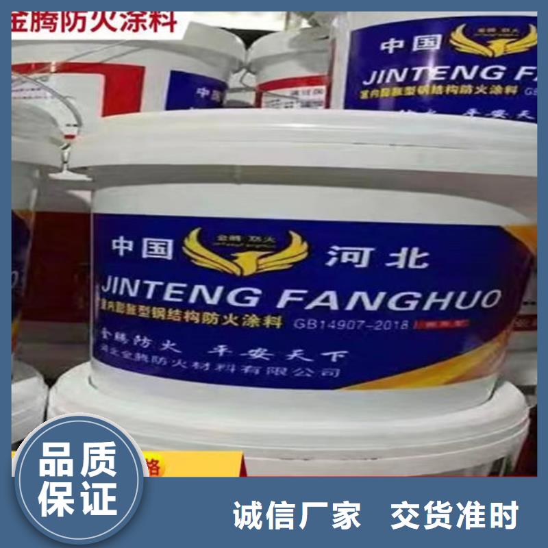 
金腾超薄型防火涂料全国配送