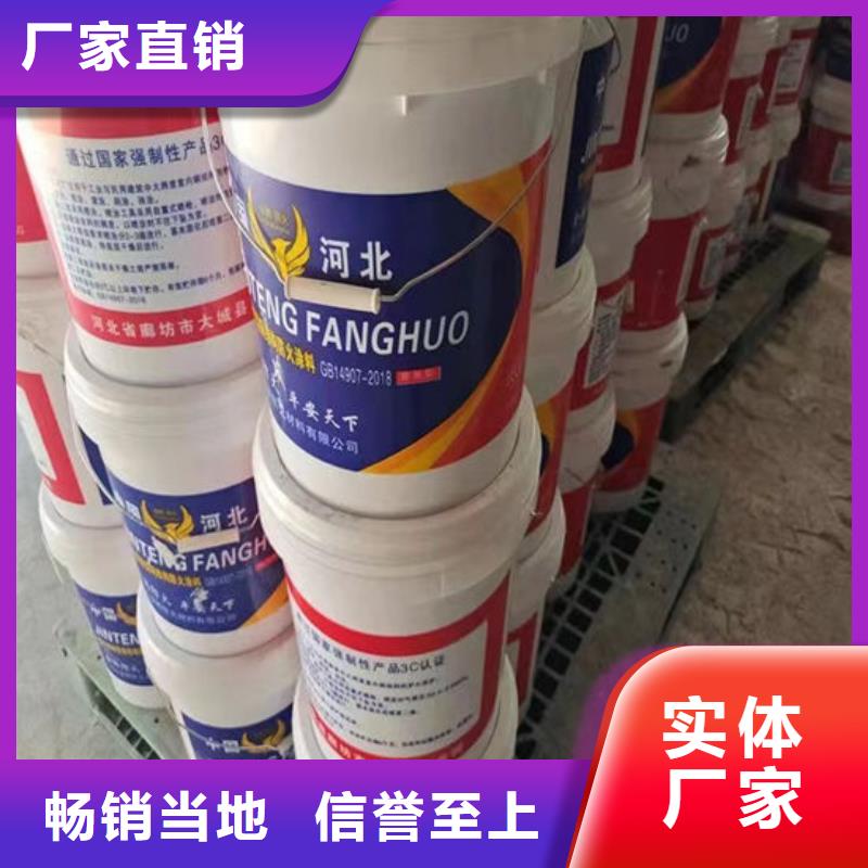 
室外钢结构防火涂料欢迎电询