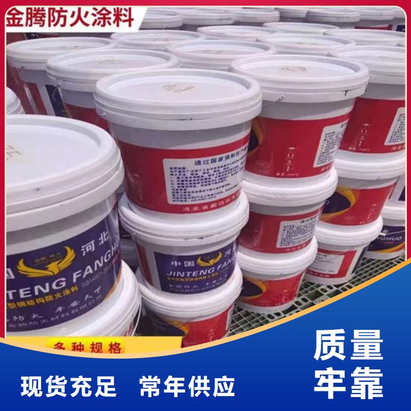 
金腾薄型防火涂料在线报价