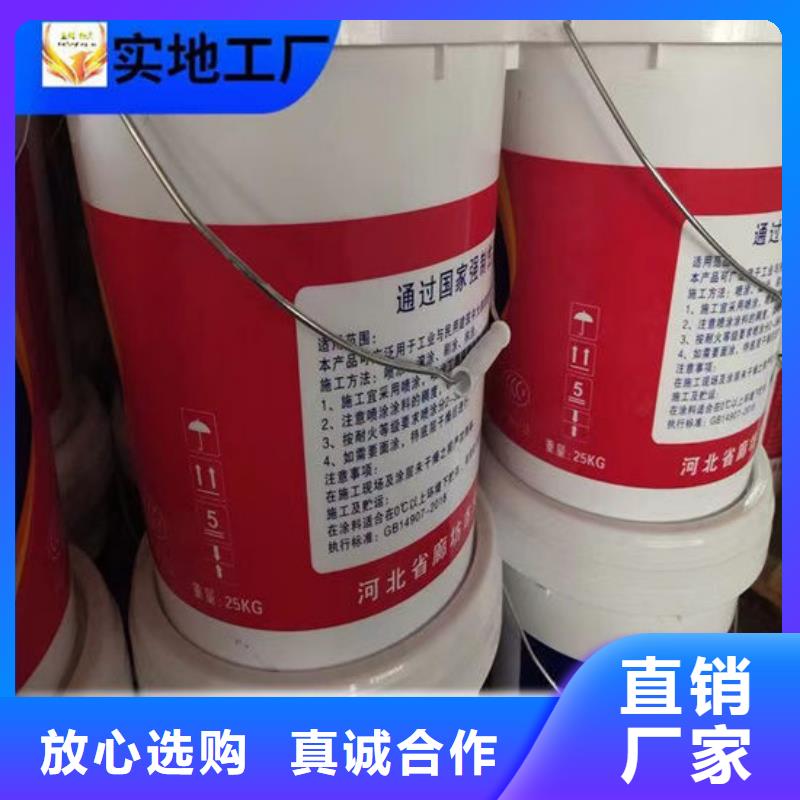 
非膨胀型防火涂料批发价