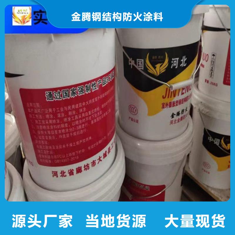 
薄涂型防火涂料出厂价格