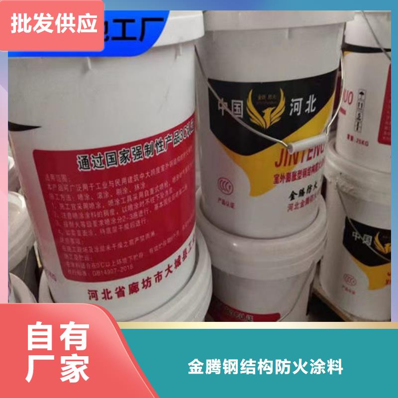 国标水性防火涂料厂家电话