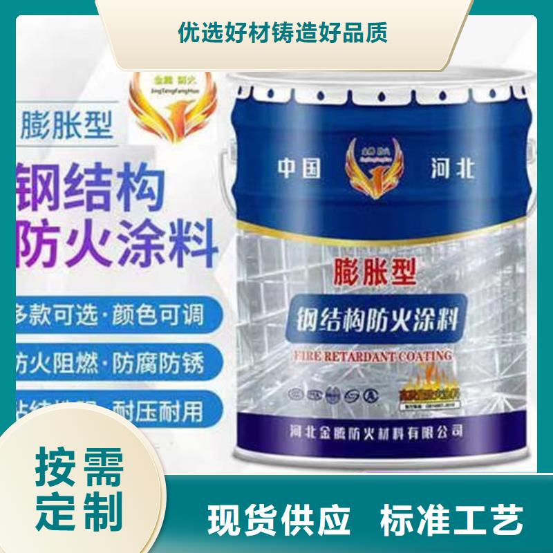 膨胀型钢结构防火涂料厂家价格