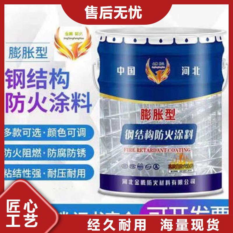 
厚型防火涂料采购价格