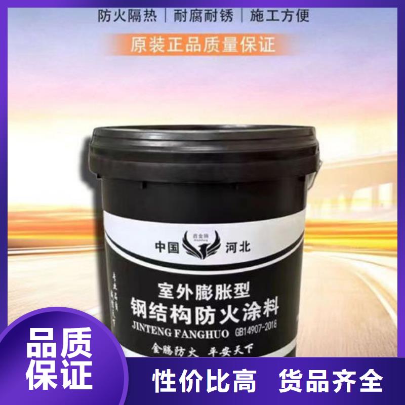 膨胀型钢结构防火涂料厂家价格
