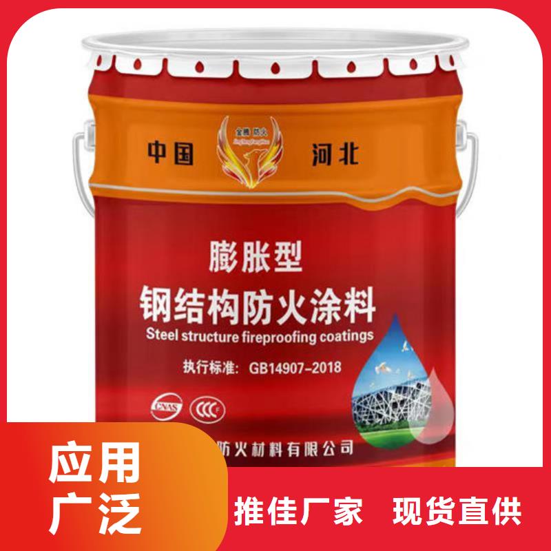 国标水性防火涂料厂家价格