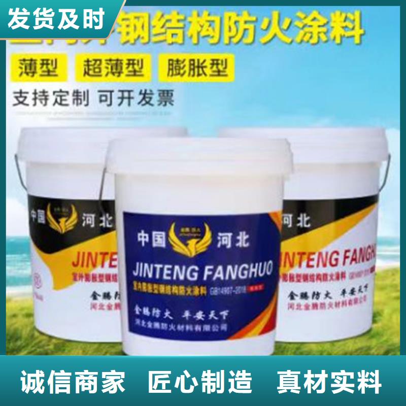 
薄涂型防火涂料在线报价