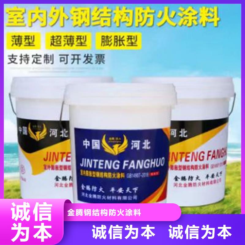 油性防火涂料批发价格