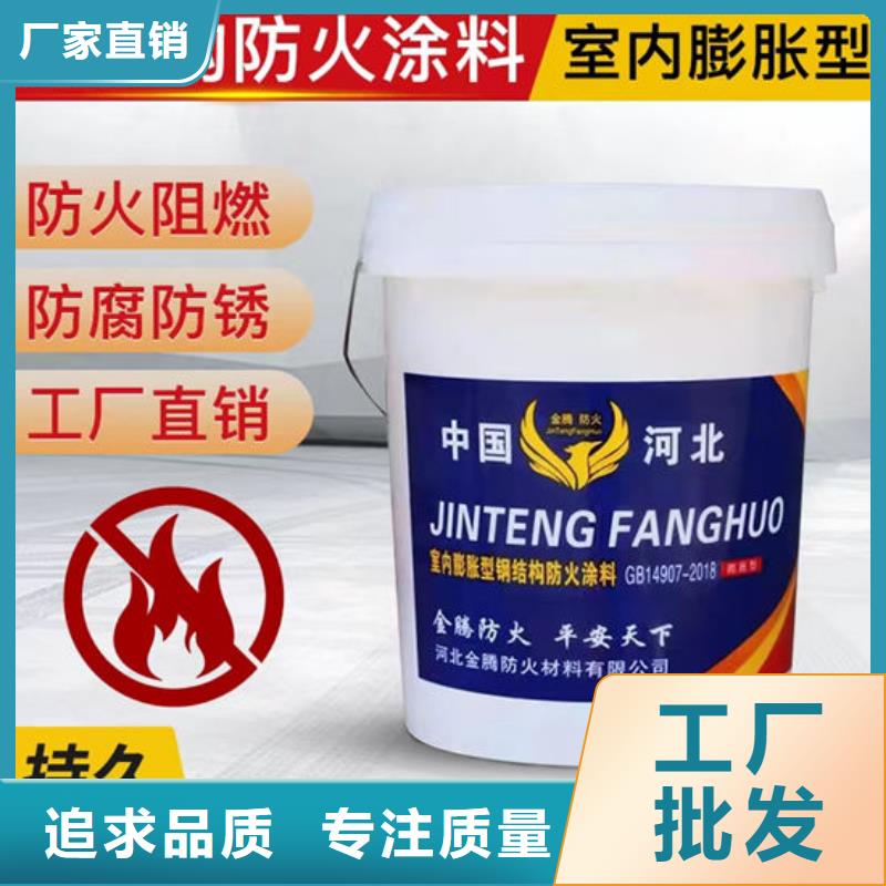 防火涂料价格
