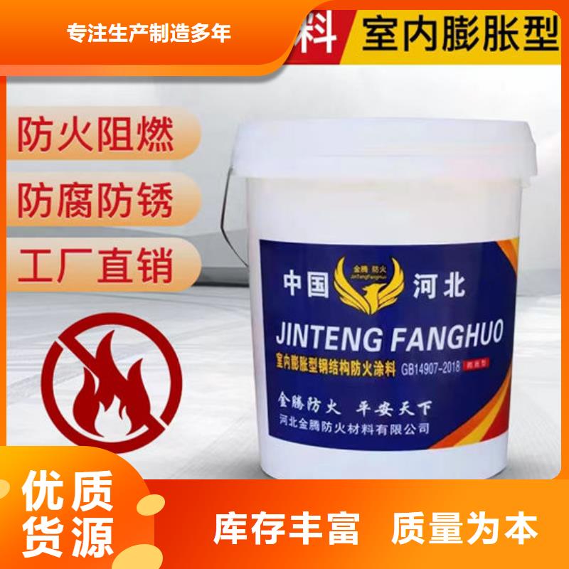
超薄型钢结构防火涂料厂家价格