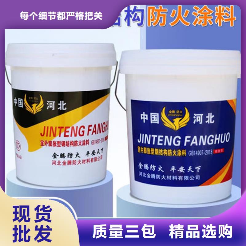 
薄涂型防火涂料厂家现货