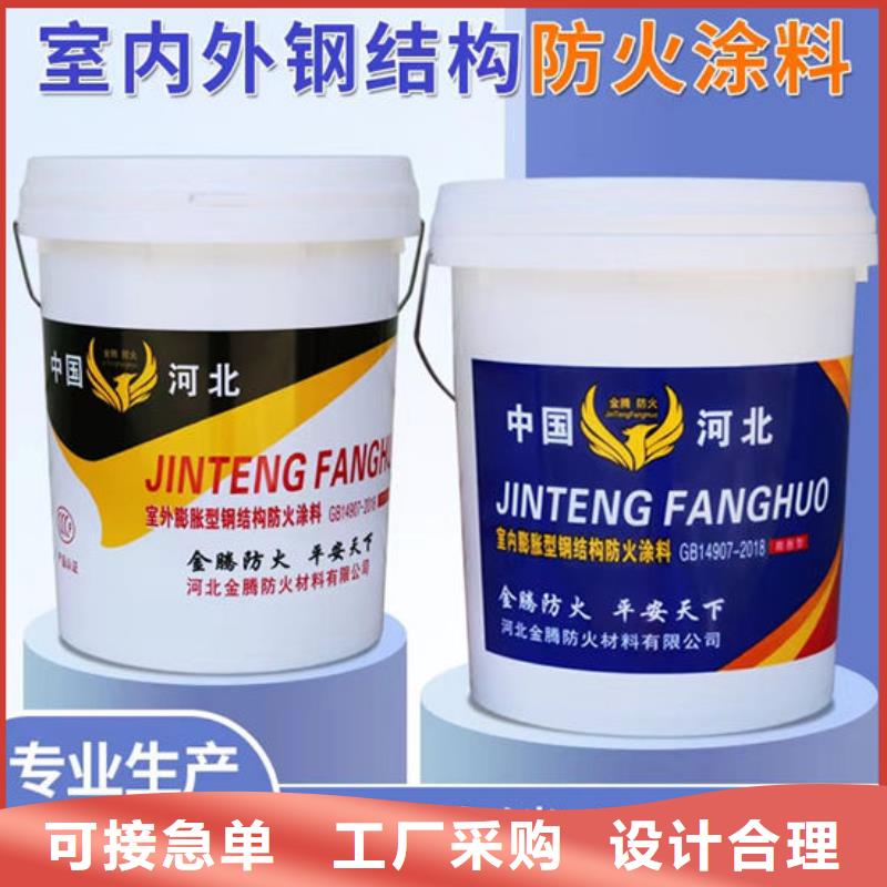 薄型钢结构防火涂料生产厂家