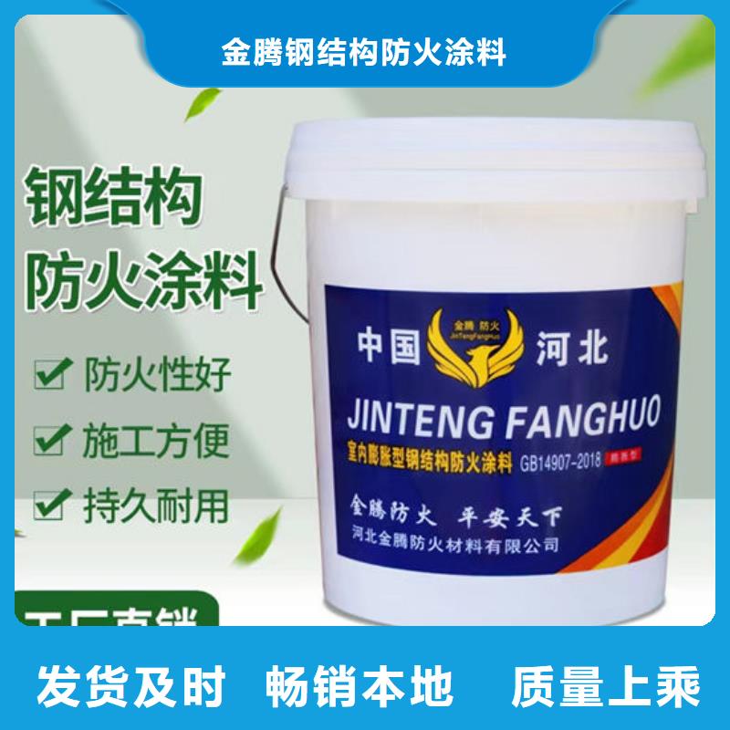 薄涂型防火涂料诚信厂家