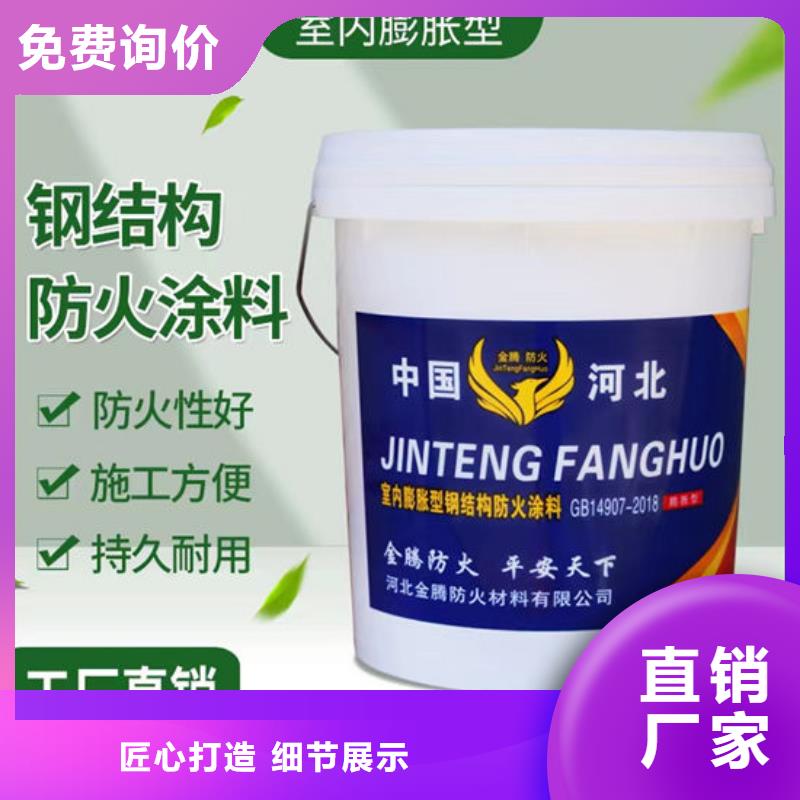 金腾防火-【油性防火涂料】品类齐全-诚信商务网