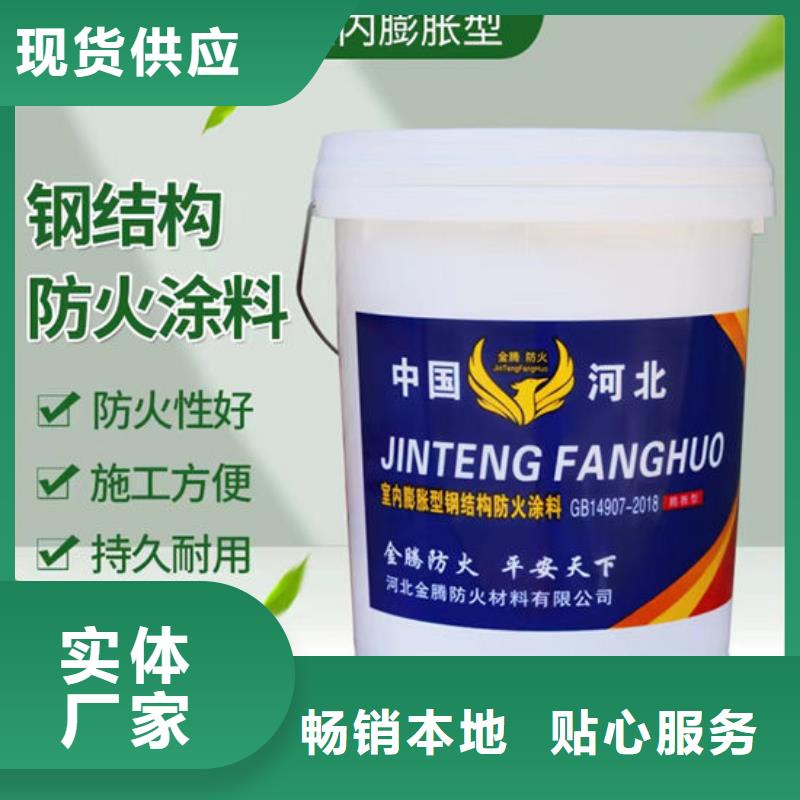超薄型防火涂料厂家