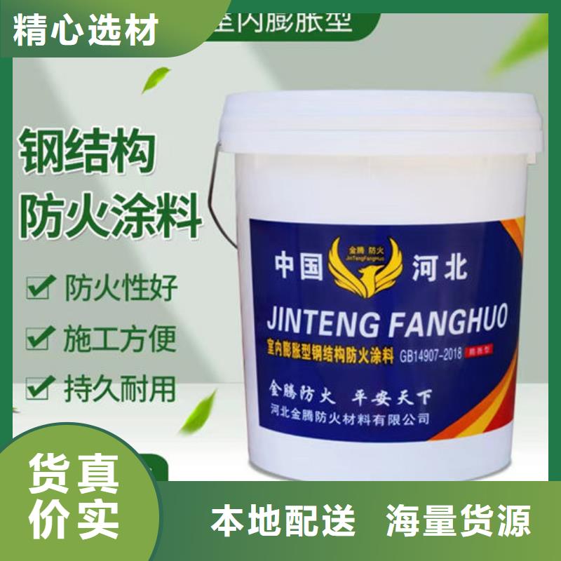 薄型钢结构防火涂料A级防火