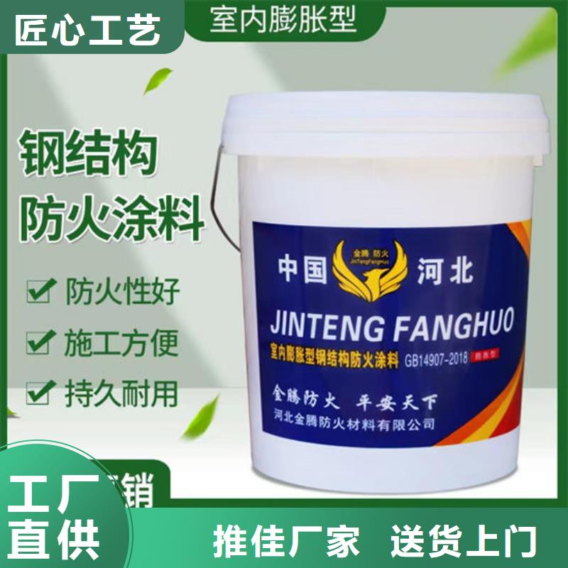
超薄型钢结构防火涂料诚信厂家