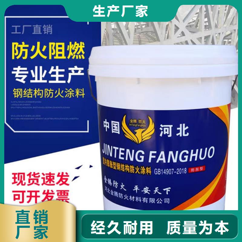 油性钢结构防火涂料施工价格