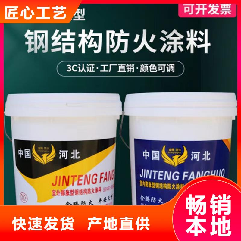 县钢结构防火涂料厂家