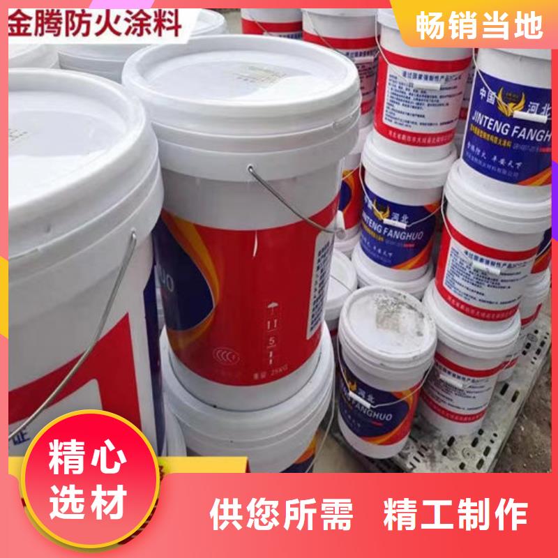 国标水性防火涂料视频-国标水性防火涂料(金腾)覆盖地域山东省潍坊市青州|寒亭|枣庄|聊城|济南|莱芜|淄博|烟台|临沂