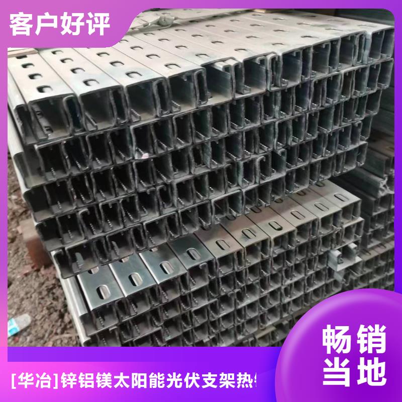 檩条热镀锌65微米