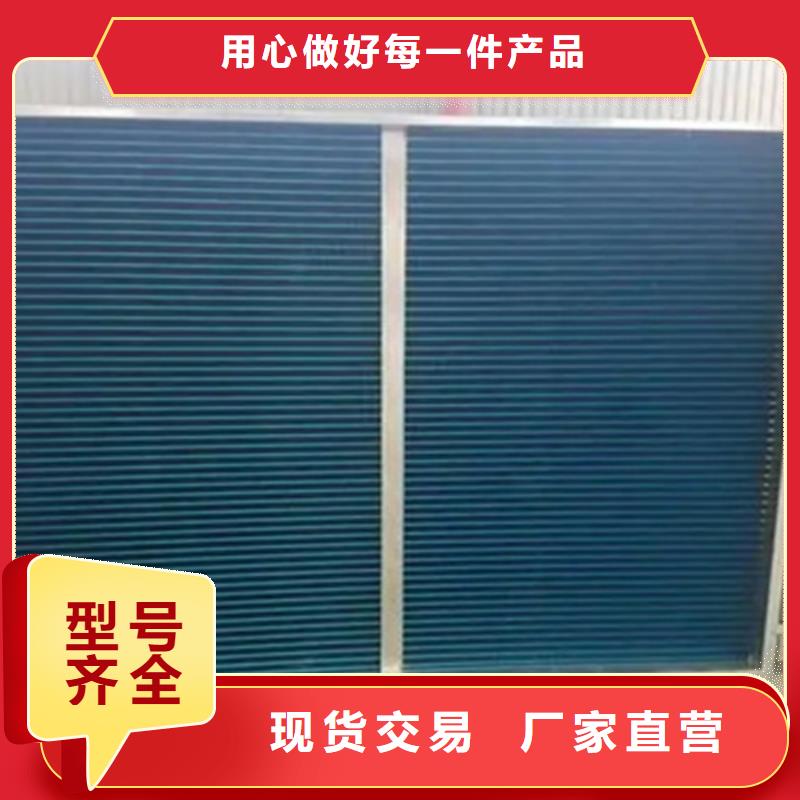中央空调表冷器厂家-库存充足