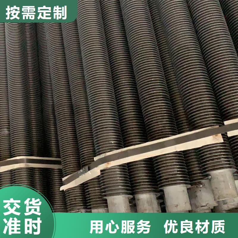 定做翅片管来样定制
