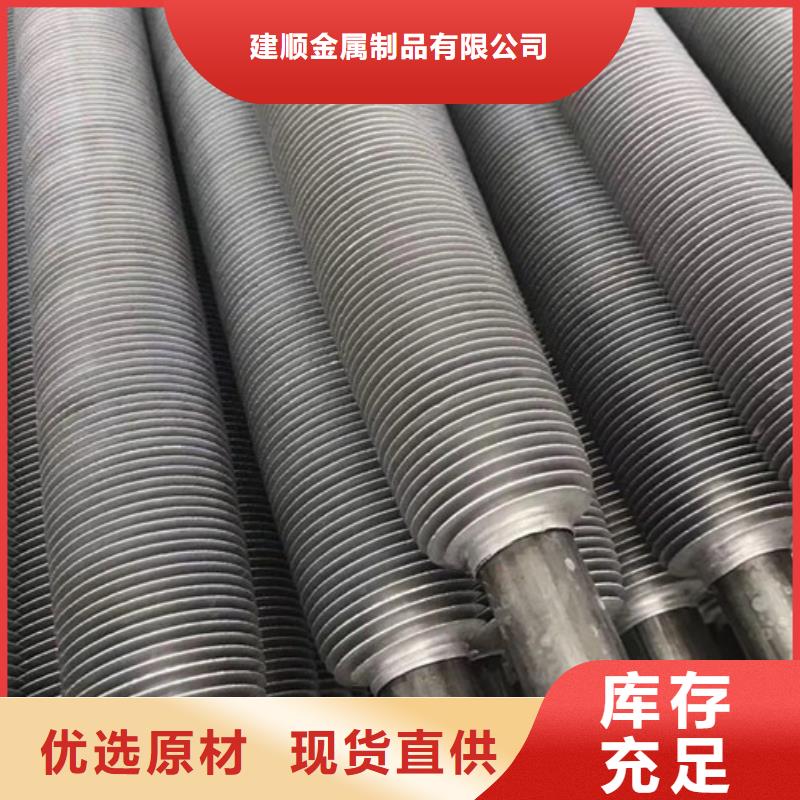 铜镍合金翅片管现货直供