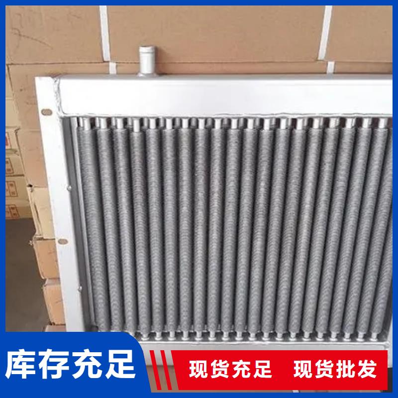 余热回收散热器制造厂家