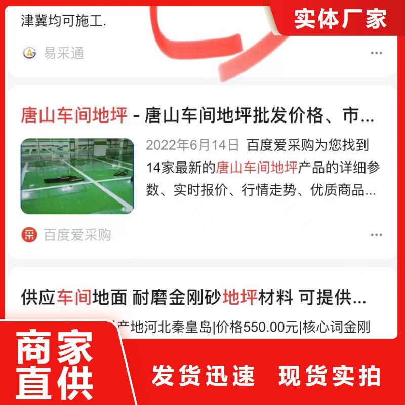 产品营销软件