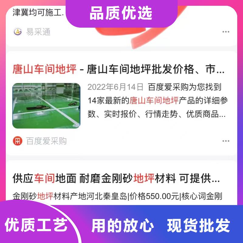 关键词排名