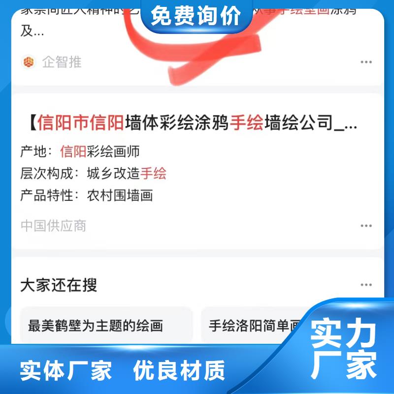 排名软件