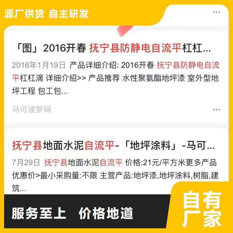 产品营销软件