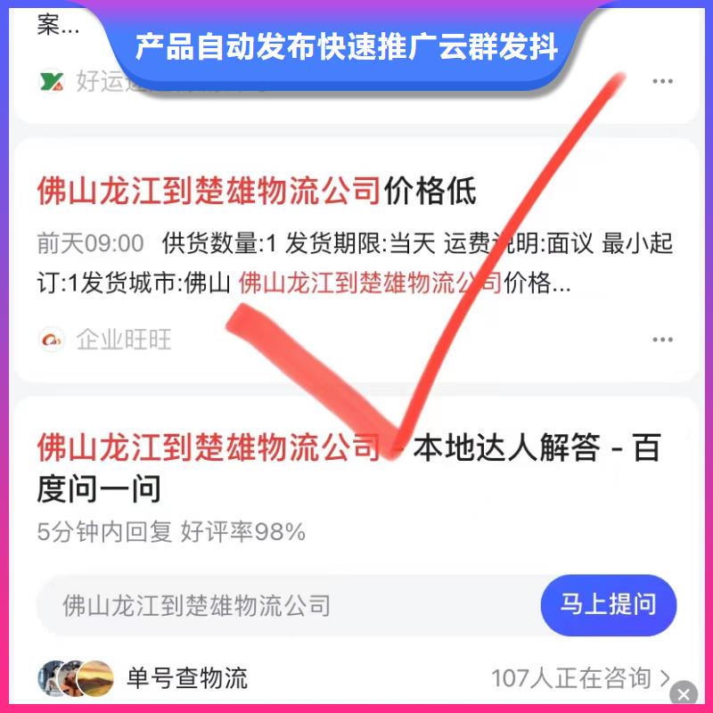 关键词排名